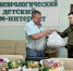 Сотрудники СК России оказали поддержку воспитанникам Алешкинского детского дома-интерната - Следственный комитет