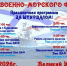 26 июля в День Военно-морского флота состоится праздничное мероприятие "За Штурвалом", принять участие в котором приглашают устюжан и гостей города. - Великоустюгский муниципальный округ