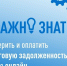 УФНС России по Вологодской области напоминает гражданам о важности своевременной уплаты налоговых платежей. - Великоустюгский муниципальный округ