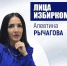 Кто помогает проводить выборы? - Избирательная комиссия