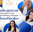 Определены победители регионального этапа «ИнваПрофи» - Министерство труда и социальной политики ЛНР