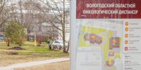 Фото:Вологда-поиск - Вологда-поиск