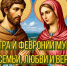 День семьи, любви и верности - УФК по Сахалинской области