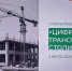 УФК по Ростовской области приняло участие в стратегической сессии "Цифровая трансформация столицы Юга", посвящённой цифровизации строительной отрасли и внедрению ИС управления проектами и внешних ИС на региональном уровне. - УФК по Ростовской области