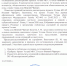 Обнародование. Публичные слушания, посвященные рассмотрению проекта Устава МО СП "Нижний Чирюрт" в новой редакции - Кизилюртовский район