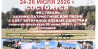 Новости округа - Город Талдом