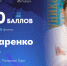 «Я играю в хоккей, и это научило меня сохранять хладнокровие» - Министерство образования и науки