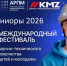 О проведении Международного фестиваля «Хайтек. Юниоры» в 2026 году - Министерство промышленности, инвестиций и науки