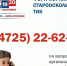 18, 19 и 20 сентября 2026 года пройдут выборы депутатов Государственной Думы Федерального Собрания Российской Федерации девятого созыва, а также выборы Губернатора Белгородской области.. - Старооскольский городской округ