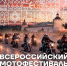 Вологодская область станет одной из ключевых точек Всероссийского мотопробега, посвященного Дню Крещения Руси. - Газета Маяк