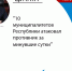 10 муниципалитетов Республики атаковал противник за минувшие сутки - ГТРК ЛНР