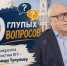«Очень опасная профессия»: декан журфака ВГУ - о бюрократии, тапочной журналистике и любимчиках среди студентов - Bloknot-Voronezh.Ru