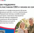 Меры поддержки для участников СВО и членов их семей - Чулымский район