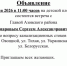 В поселке Овощной 23 июля в 11:00 около детской площадки на улице Тихая состоится встреча с Главой Азовского района Сергеем Комаровым - Азовский район