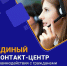 Единый контакт‑центр Правительства Смоленской области представил итоги деятельности за первое полугодие 2026 года - Газета Хиславичские известия