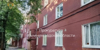 В Калининграде главу УК оштрафовали из-за протекающей  кровли дома на Харьковской - NewKaliningrad.Ru