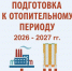 52% многоквартирных домов в Таганроге к отопительному сезону подготовлены - Газета Таганрогская правда