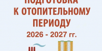 52% многоквартирных домов в Таганроге к отопительному сезону подготовлены - Газета Таганрогская правда