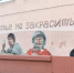 Общественник рассказал, почему Курск «украшают» облезлые муралы - Курские Известия