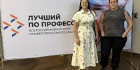 Тулячка поборется за миллион рублей в финале конкурса «Лучший по профессии» - ИА Тульская пресса.Ru