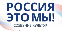 В Москве состоялся фестиваль народного творчества «Россия – это мы! Созвучие культур» - Газета Йошкар-Ола