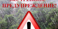 Экстренное предупреждение на 21-22.07.2026. - Администрация Заринского района