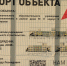 Выполнена половина работ по строительству нового садика в Озерках - ГТРК Вятка