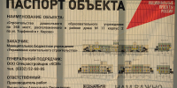 Выполнена половина работ по строительству нового садика в Озерках - ГТРК Вятка