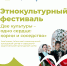 «Две культуры – одно сердце»: в Бавлах пройдёт праздник традиций, игр и национальных вкусов - Бавлы-информ