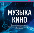 «Классика для всей семьи»: в Пскове покажут спектакли в рамках федерального проекта - Pln-Pskov.Ru