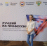 Ветфельдшер и агроном из Вологодчины вышли в финал конкурса «Лучший по профессии» - OnlineVologda.Ru
