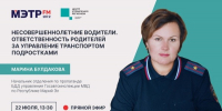 В Марий Эл обсудят рост аварийности с участием подростков на мопедах и питбайках - Марийская правда