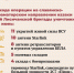 Казаки бригады имени Платова активно продвигаются на славянско-краматорском направлении зоны проведения СВО - Газета День республики