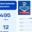Строительство текст, Июль - Городской округ Одинцово