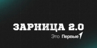Вологодская область примет участников окружного этапа Всероссийской военно-патриотической игры «Зарница 2.0» - Правительство Вологодской области