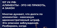 Статья 157 УК РФ: Алименты - это уголовная ответственность - УФССП Республики Татарстан