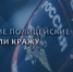 В Брянске полицейские проводят проверку по факту кражи виски и икры из магазина самообслуживания - УМВД по Брянску 