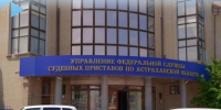 Среди астраханцев ищут новых судебных приставов - Bloknot-Astrakhan.Ru