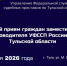 23 июля заместитель главного судебного пристава Тульской области проведет прием граждан - УФССП