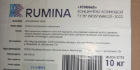 В Смоленской области пресечена попытка ввоза из Республики Беларусь кормовых добавок без сопроводительных документов - Россельхознадзор