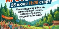 КРОСС-ЗАБЕГ В СОСНОВО - Газета Приозерские ведомости