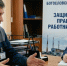 Профсоюз добился взыскания недополученной работником премии и компенсации морального вреда - Федерация профсоюзов