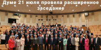 Мирный путь бюллетеня или винтовка с булыжником: Геннадий Зюганов выступил на итоговом заседании фракции КПРФ - КПРФ