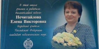 Мемориальную доску народному учителю России открыли в Цимлянске - Администрация Ростовской области