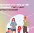  Более 32 тысяч детей Калмыкии получают единое пособие  - Интернет-газета Степные вести