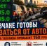 Ростовчане готовы отказаться от авто, если цена топлива превысит 150 рублей - Bloknot-Rostov.Ru