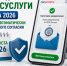 С 1 августа налоговые уведомления будут приходить на «Госуслуги» автоматически - Совет муниципальных образований