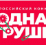 Успей подать заявку на Всероссийский конкурс «Родная игрушка» - Город Луганск