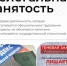 Меры по противодействию нелегальной  занятости - Татышлинский район