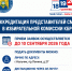 geekbot_ru_1784553848705 (1).PNG - Избирательная комиссия
